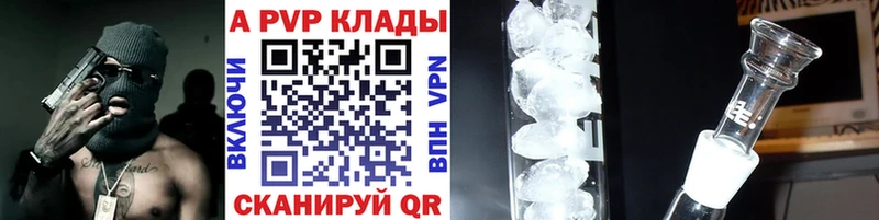 А ПВП СК  Купить где  Ейск 