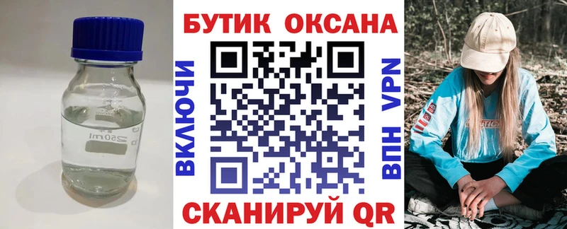 Купить закладки  Ейск  Бутират жидкий экстази 