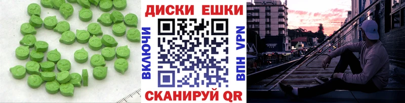 Экстази круглые Купить где Ейск