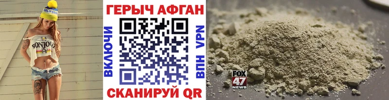 ГЕРОИН афганец  Купить закладки  Ейск 