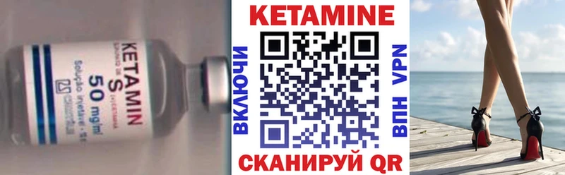Кетамин VHQ Купить Ейск