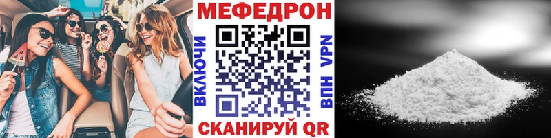 Купить закладки  Ейск  Мефедрон mephedrone 